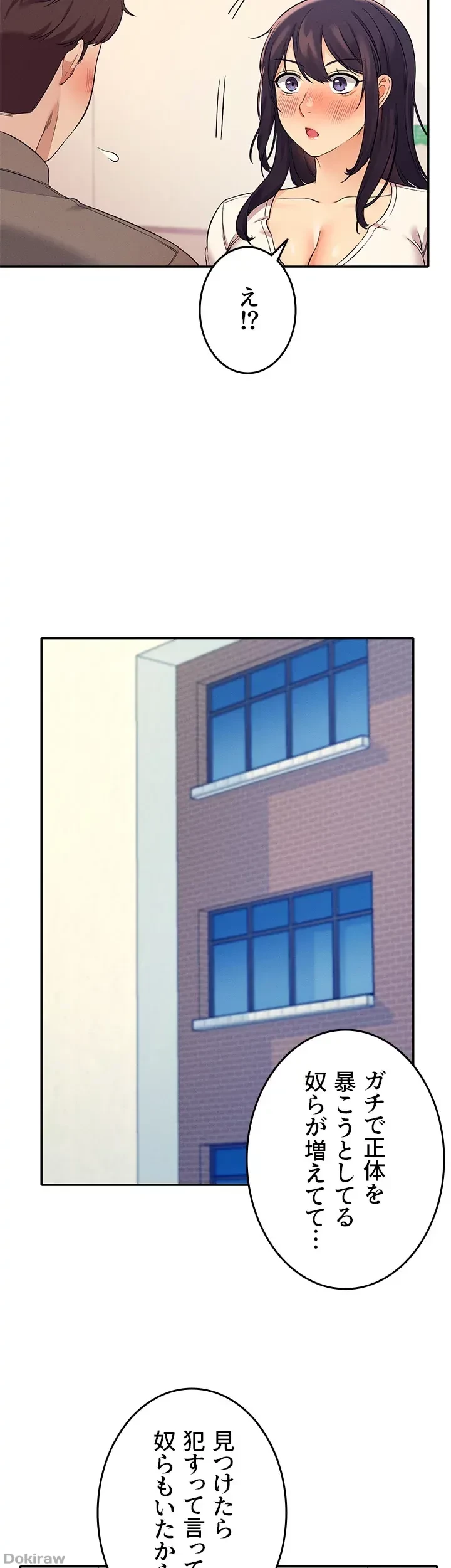 工学ヘヴン 第17話 - 23