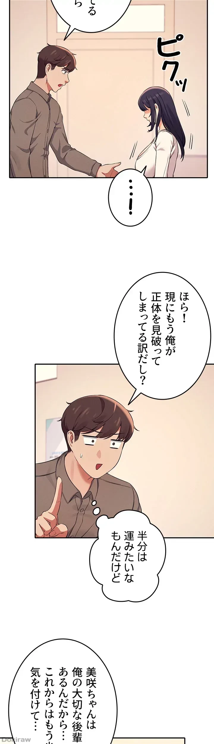 工学ヘヴン 第17話 - 24