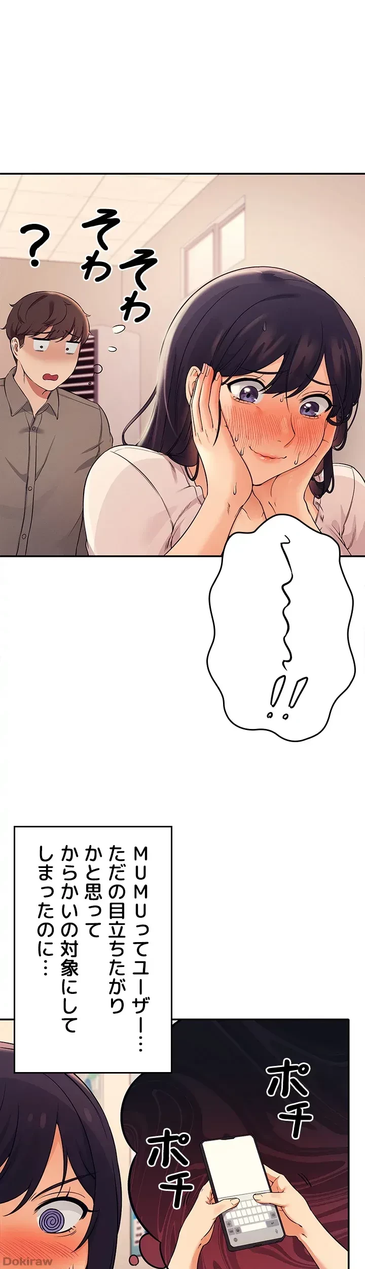 工学ヘヴン 第17話 - 26