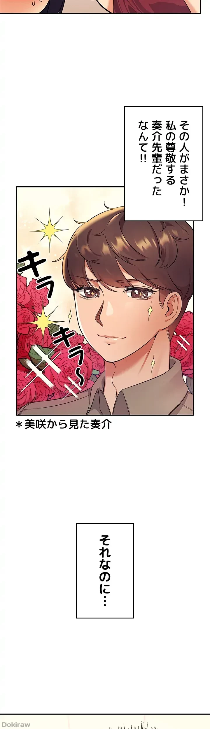 工学ヘヴン 第17話 - 27