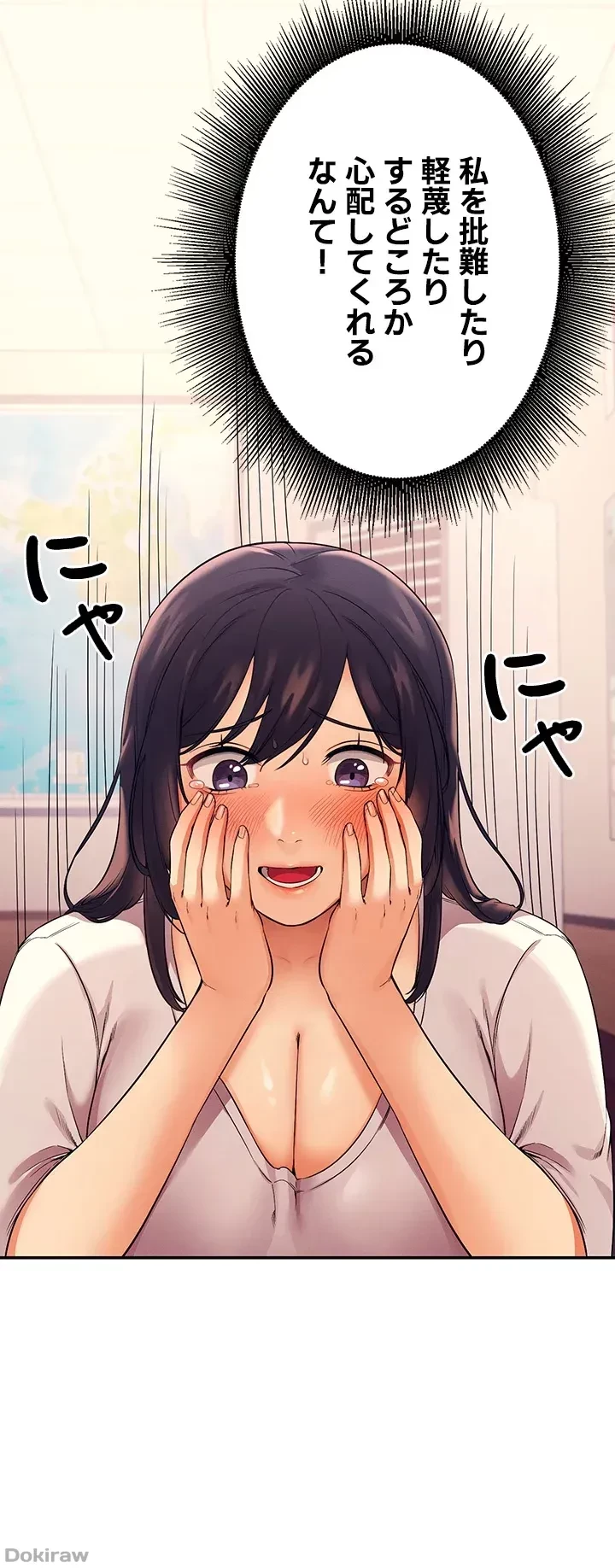 工学ヘヴン 第17話 - 28