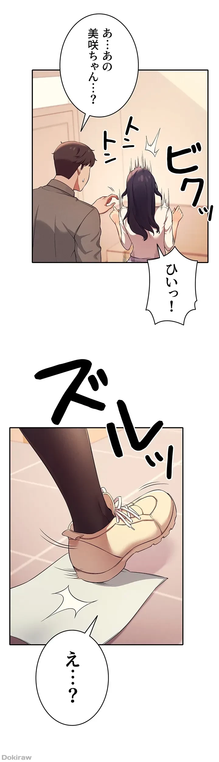 工学ヘヴン 第17話 - 29