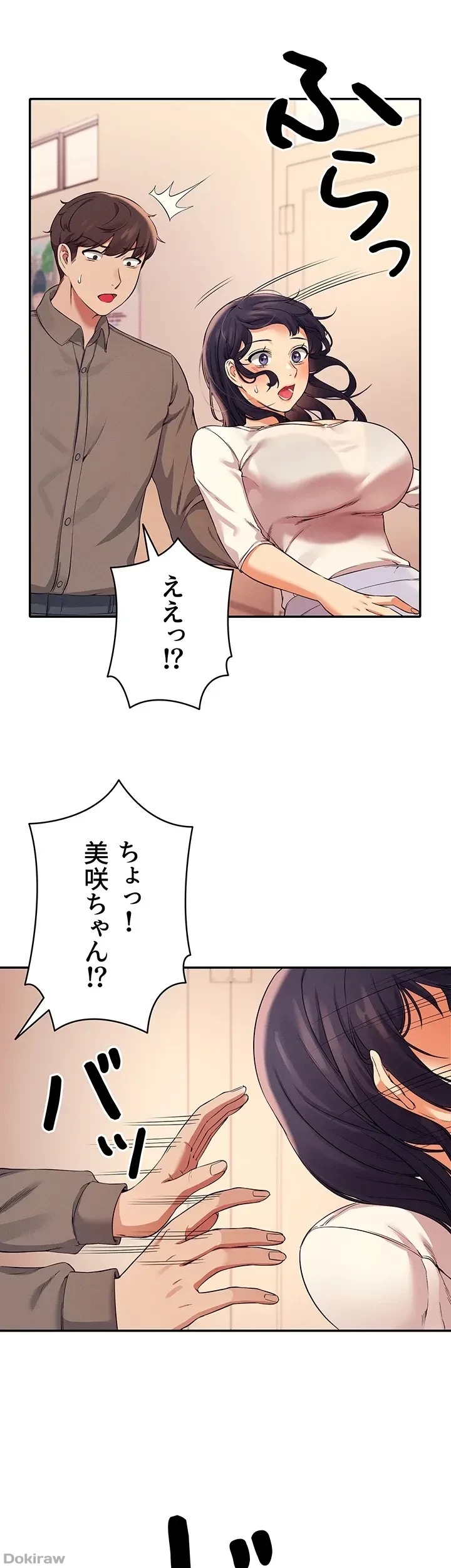 工学ヘヴン 第17話 - 30