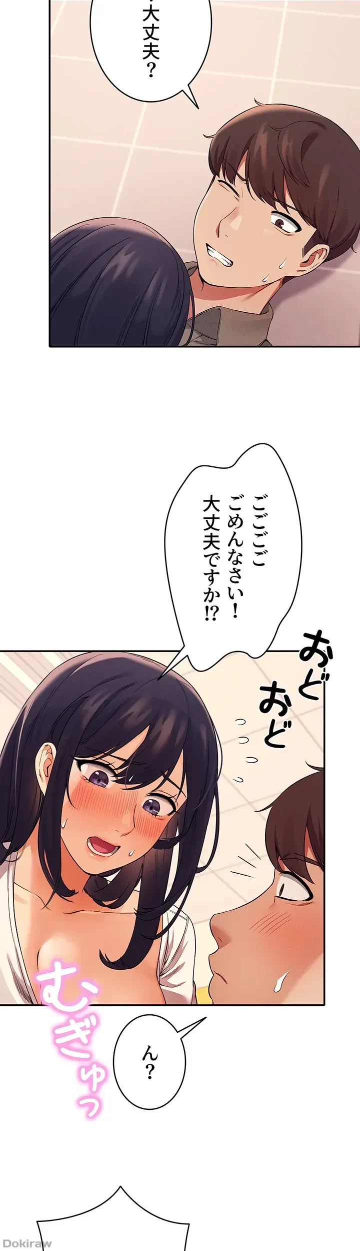 工学ヘヴン 第17話 - 32