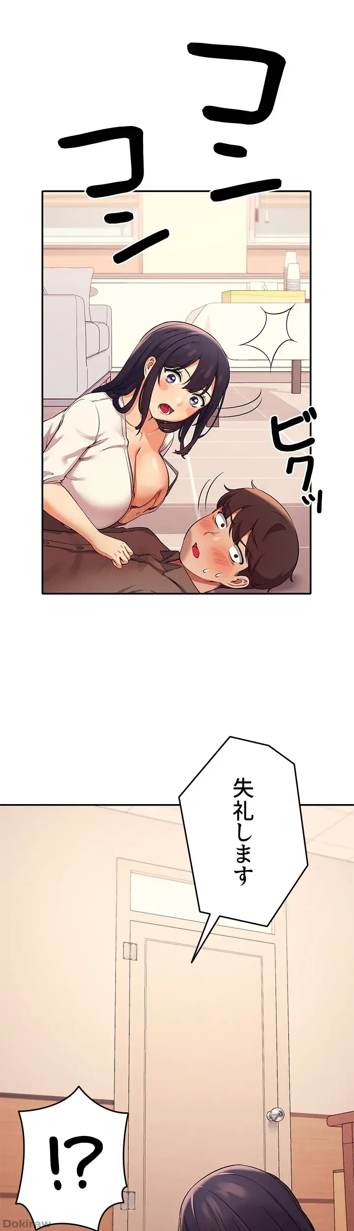 工学ヘヴン 第17話 - 35