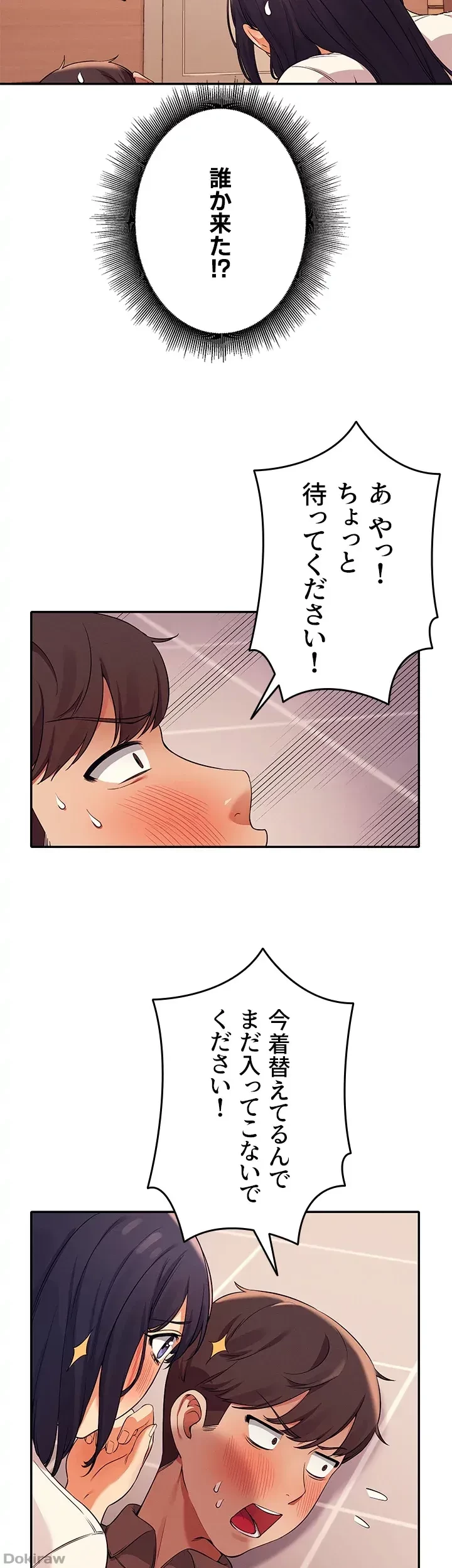 工学ヘヴン 第17話 - 36