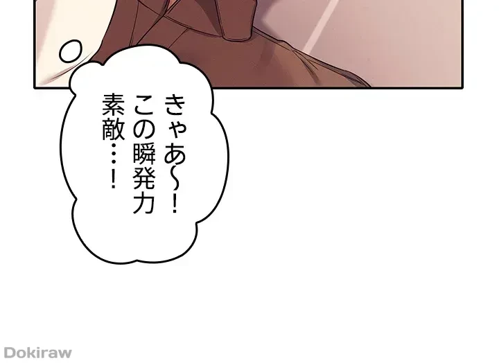 工学ヘヴン 第17話 - 37