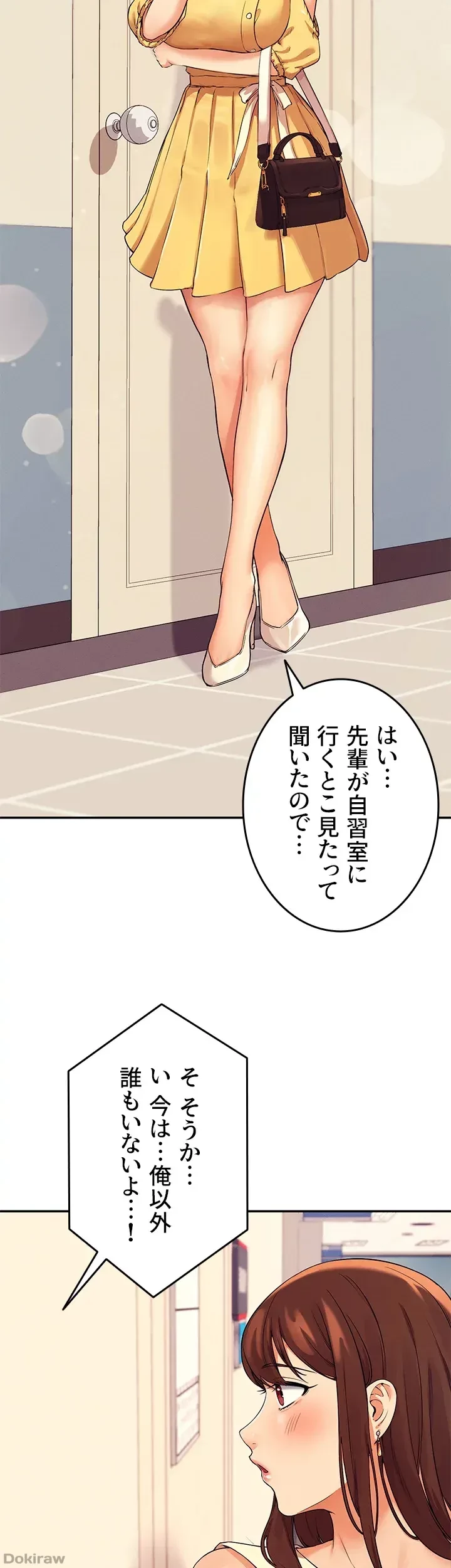 工学ヘヴン 第17話 - 39