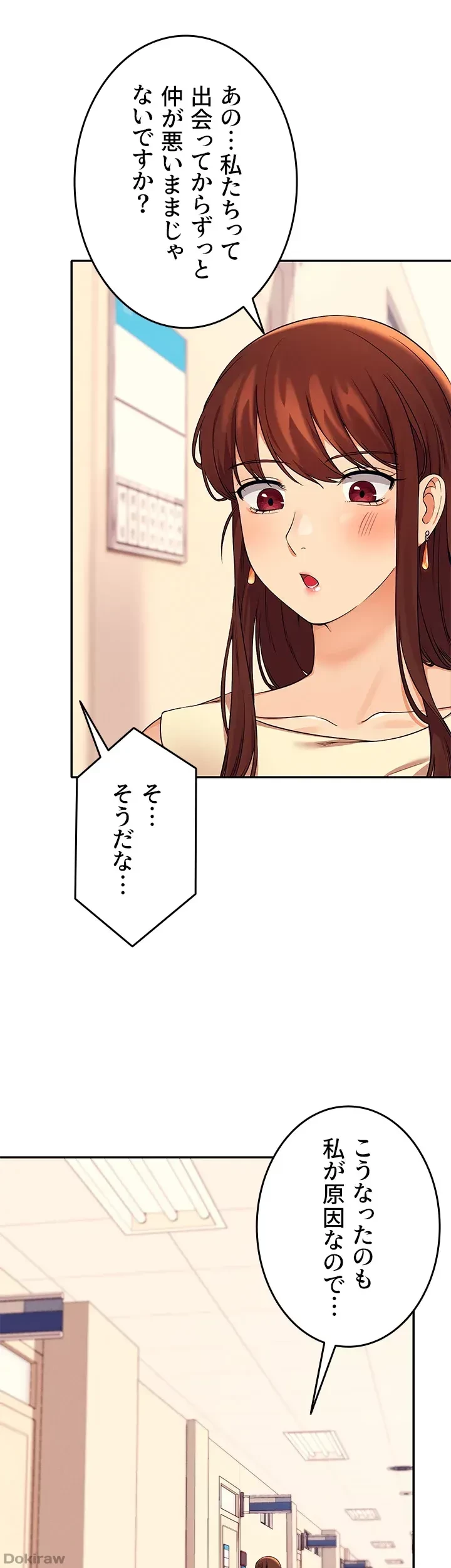 工学ヘヴン 第17話 - 41