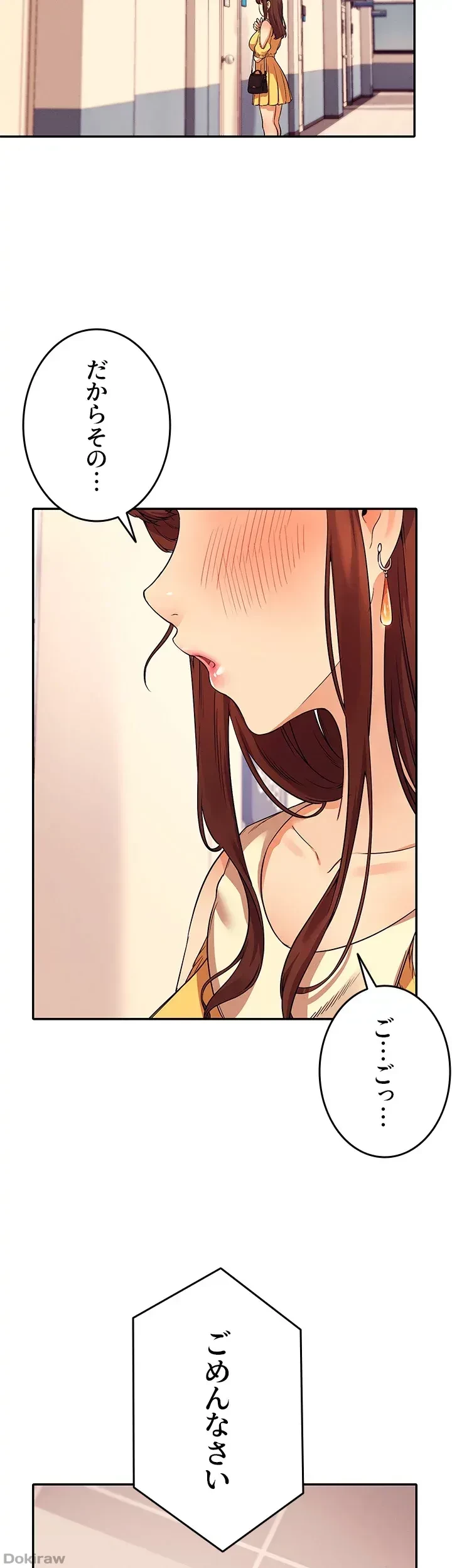 工学ヘヴン 第17話 - 42