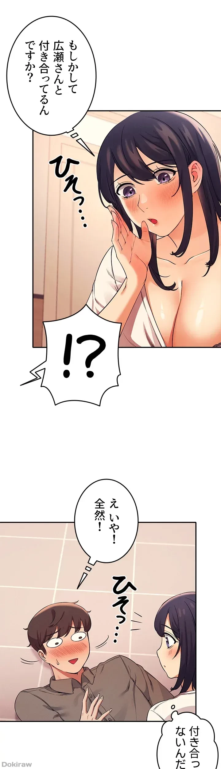 工学ヘヴン 第17話 - 44