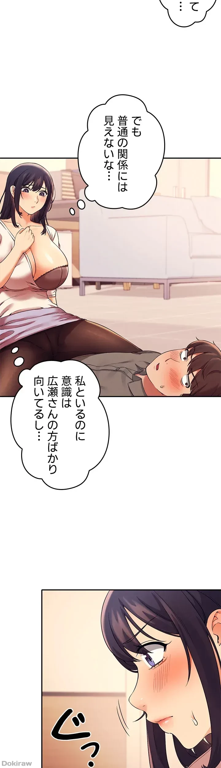 工学ヘヴン 第17話 - 45