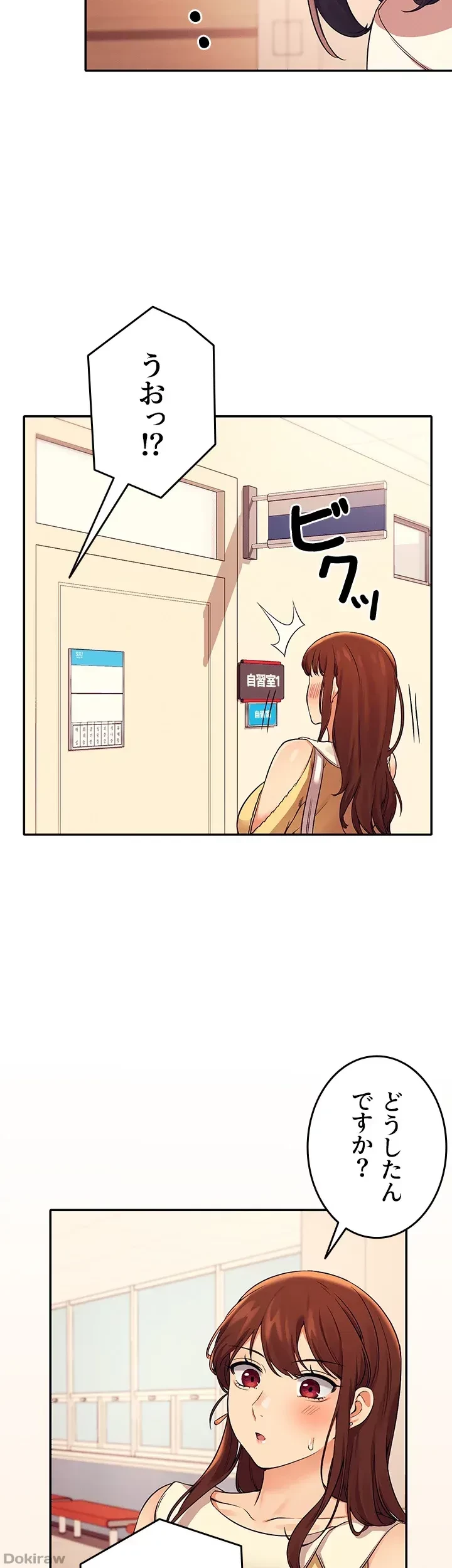 工学ヘヴン 第17話 - 46