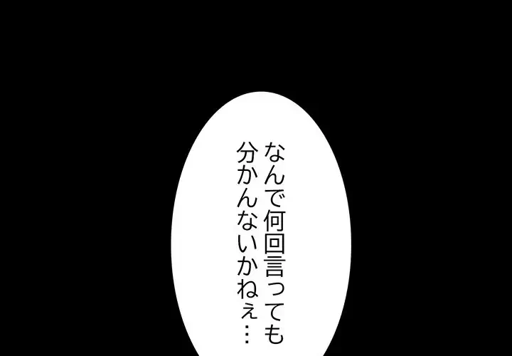 暗闇の中の迷子たち 第1話 - 1