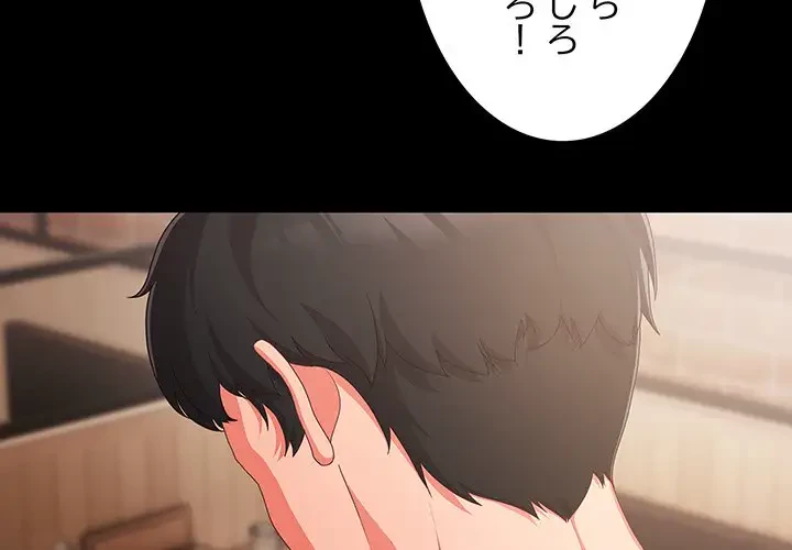 暗闇の中の迷子たち 第1話 - 4