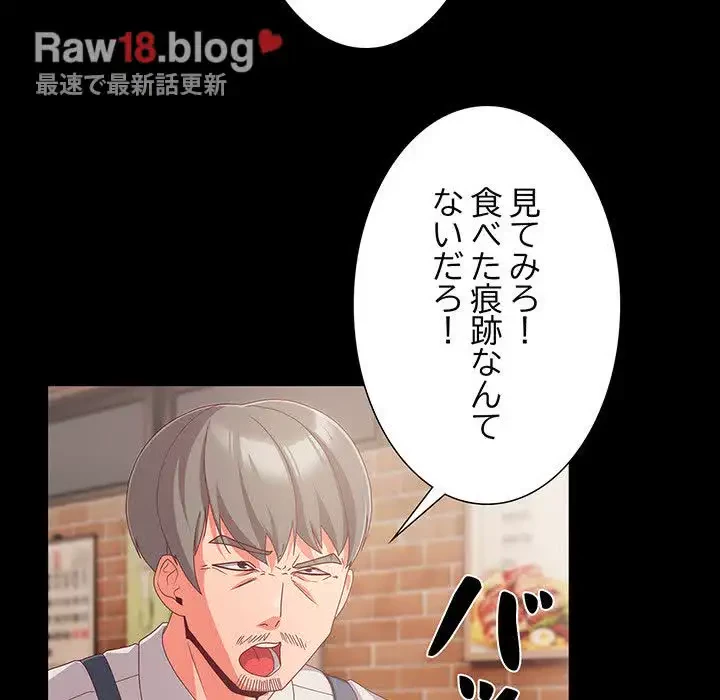 暗闇の中の迷子たち 第1話 - 6