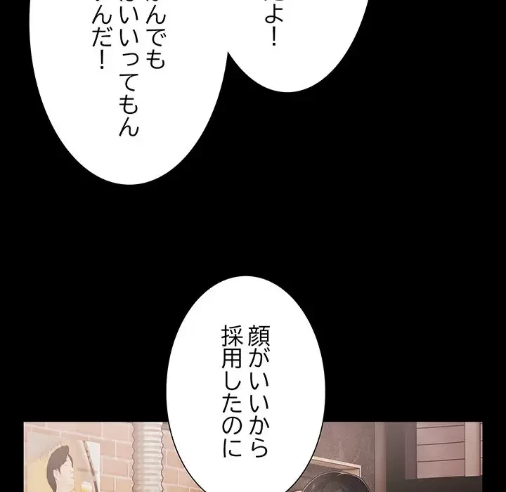 暗闇の中の迷子たち 第1話 - 8