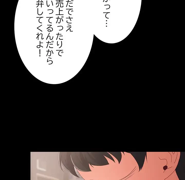 暗闇の中の迷子たち 第1話 - 10