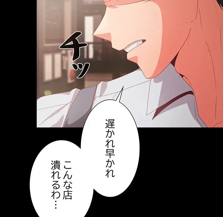 暗闇の中の迷子たち 第1話 - 11