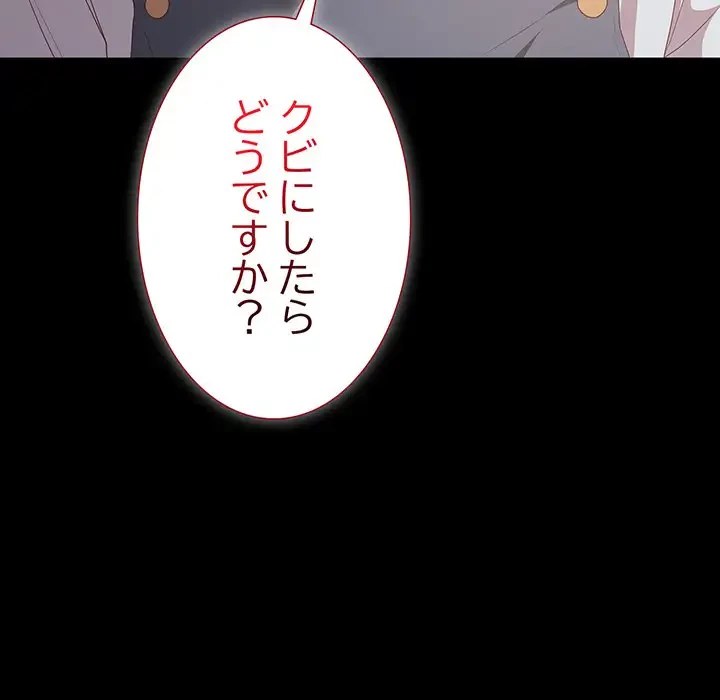 暗闇の中の迷子たち 第1話 - 17