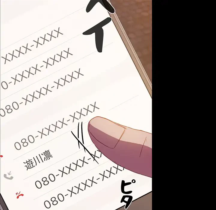 暗闇の中の迷子たち 第1話 - 32