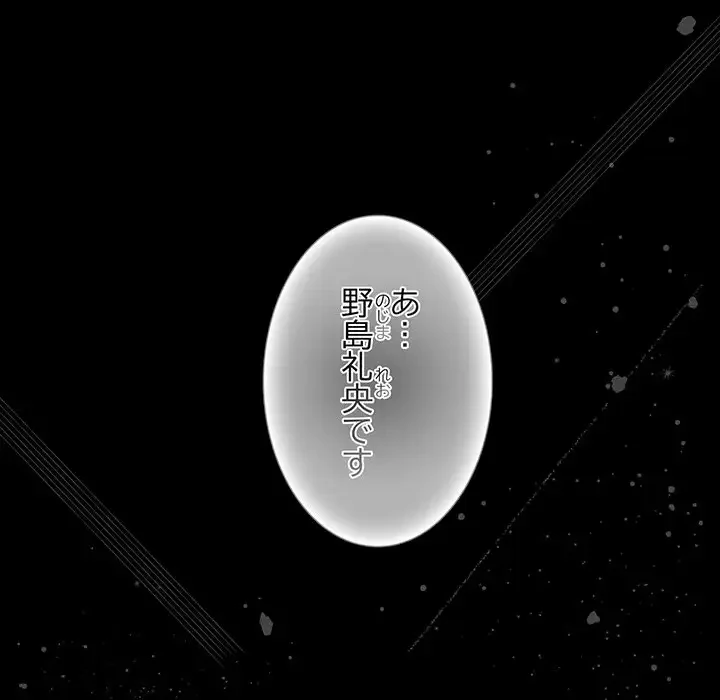 暗闇の中の迷子たち 第1話 - 38