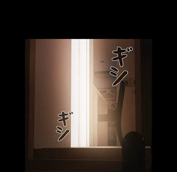 暗闇の中の迷子たち 第1話 - 44