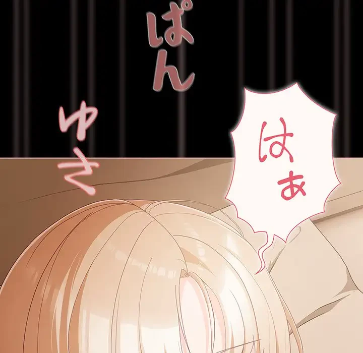 暗闇の中の迷子たち 第1話 - 48