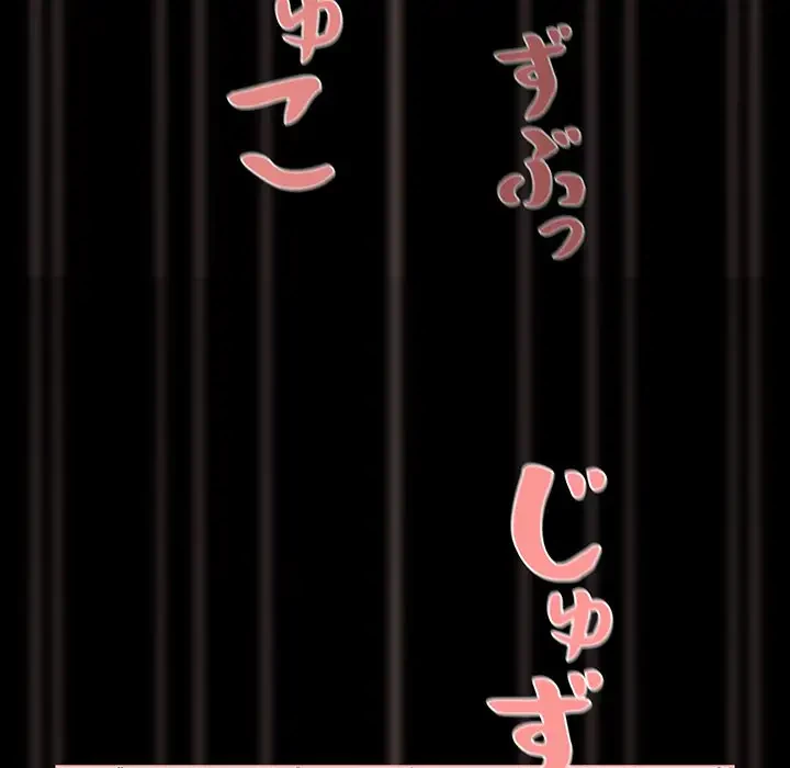 暗闇の中の迷子たち 第1話 - 60