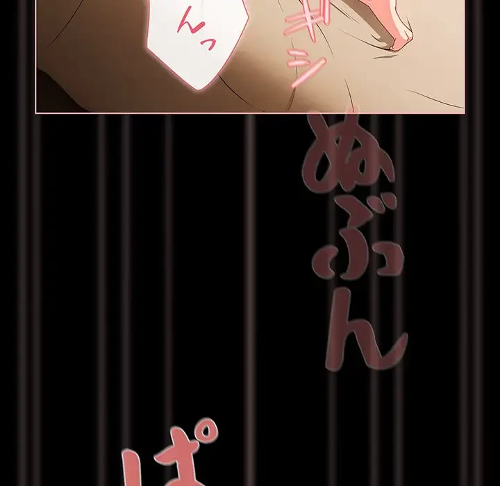 暗闇の中の迷子たち 第1話 - 62