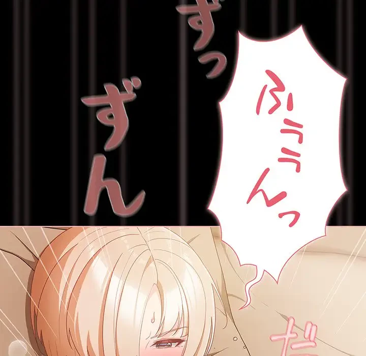 暗闇の中の迷子たち 第1話 - 69