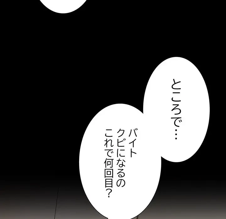 暗闇の中の迷子たち 第1話 - 78