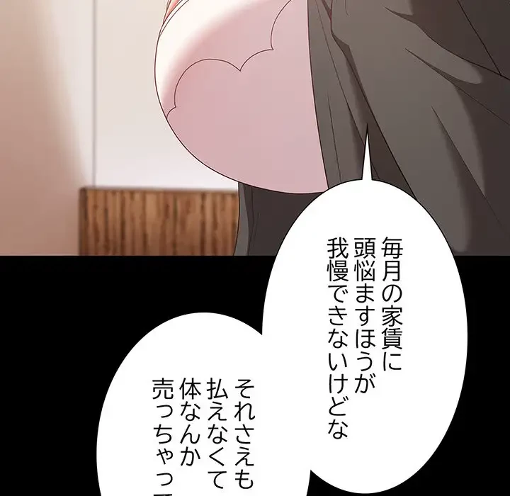 暗闇の中の迷子たち 第1話 - 84