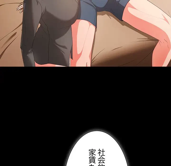 暗闇の中の迷子たち 第1話 - 93