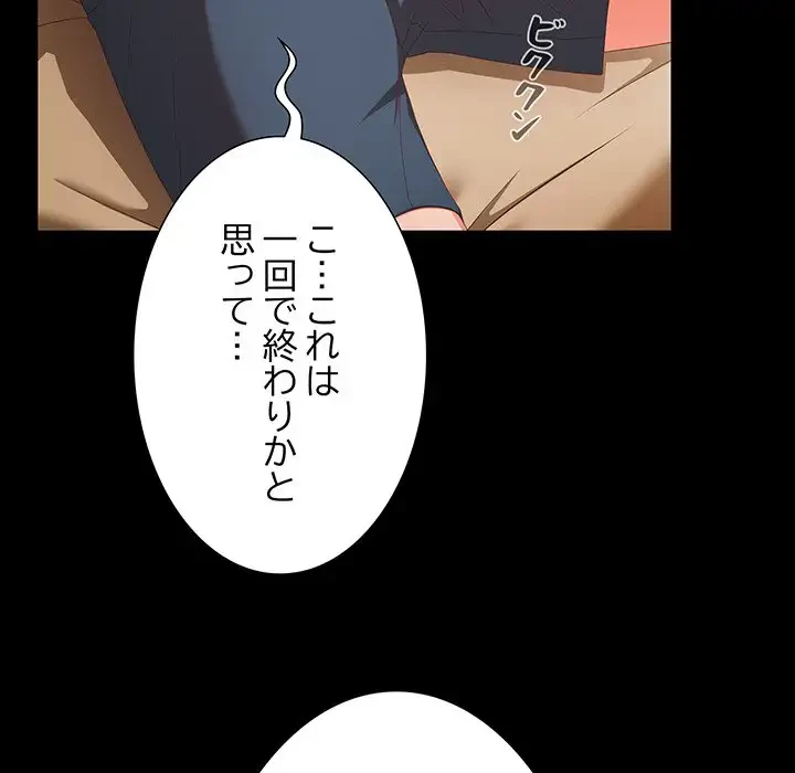 暗闇の中の迷子たち 第1話 - 107