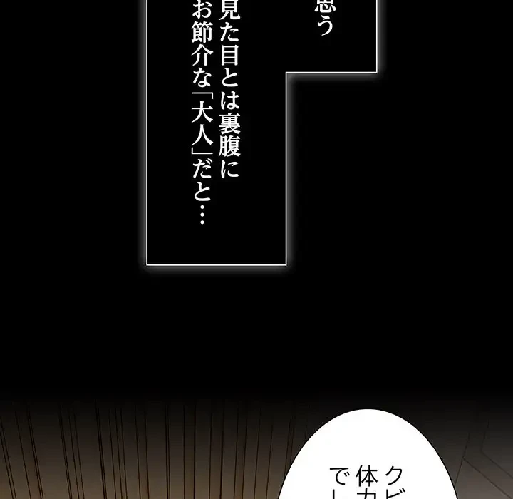 暗闇の中の迷子たち 第1話 - 113