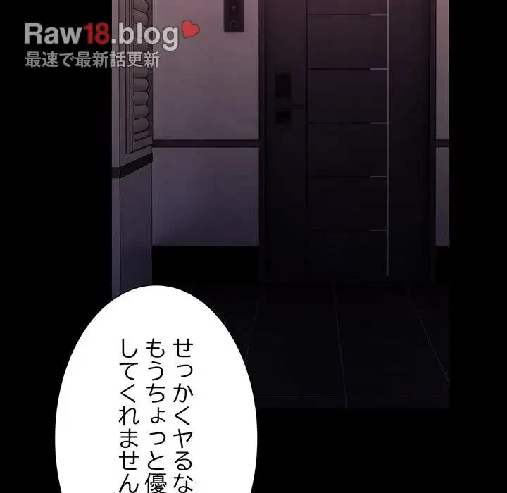 暗闇の中の迷子たち 第1話 - 117