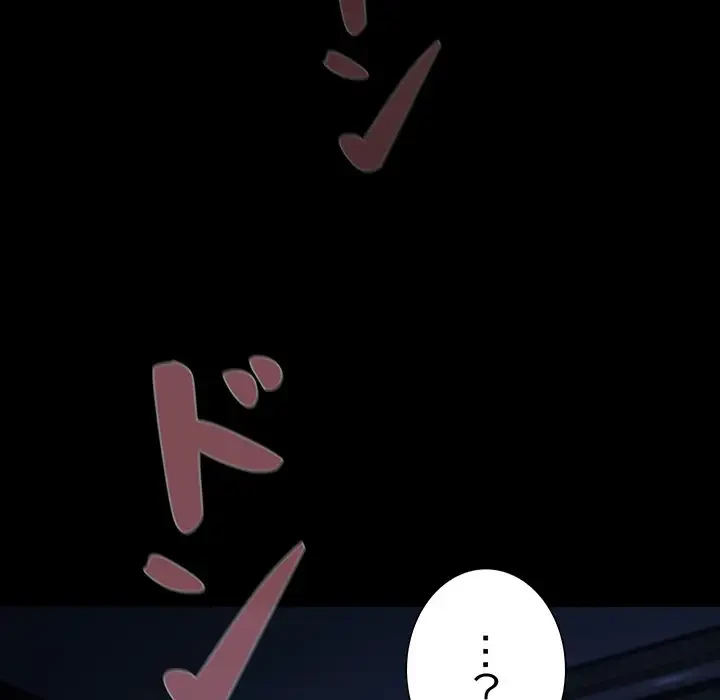 暗闇の中の迷子たち 第1話 - 130