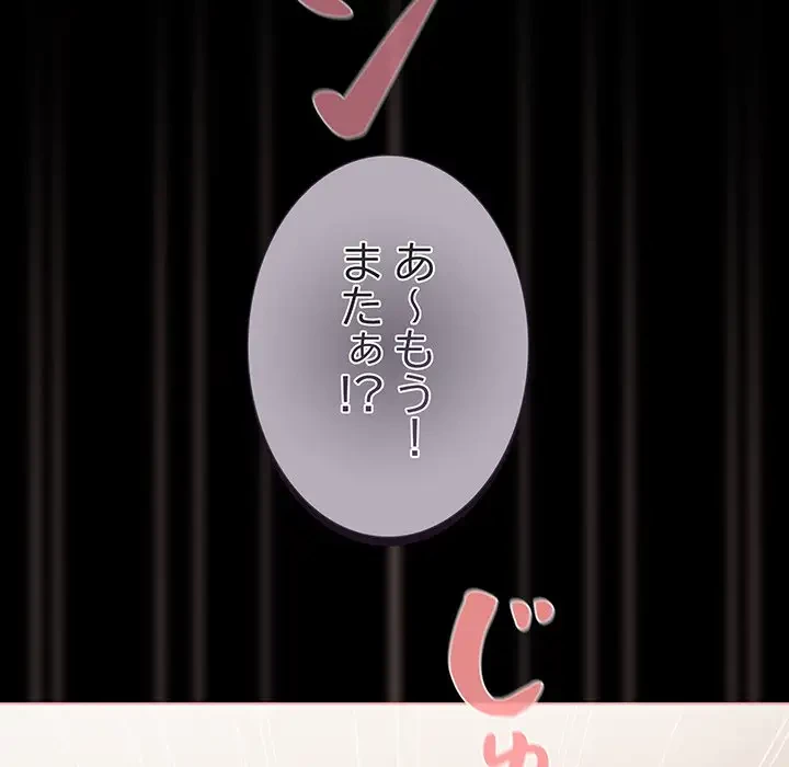 暗闇の中の迷子たち 第1話 - 133