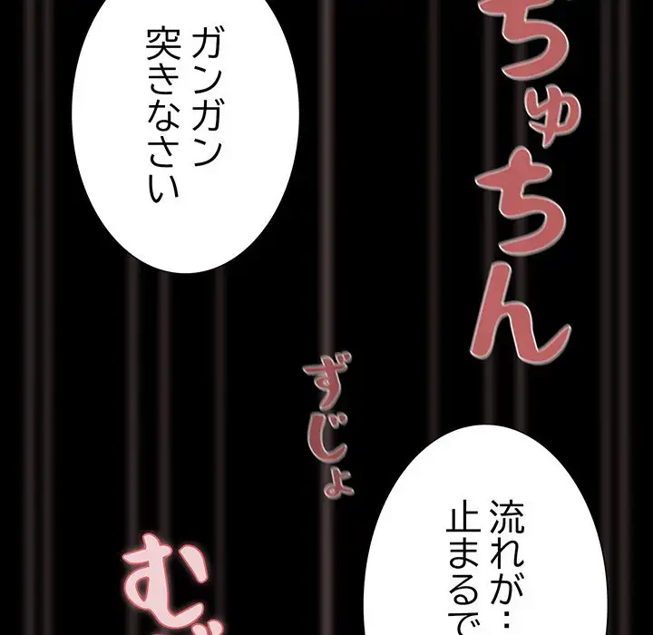 暗闇の中の迷子たち 第1話 - 144