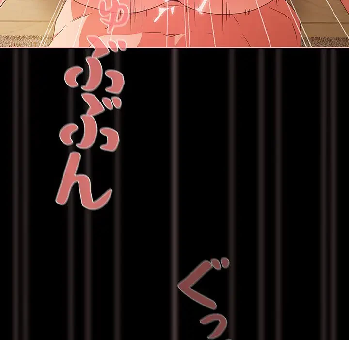 暗闇の中の迷子たち 第1話 - 148