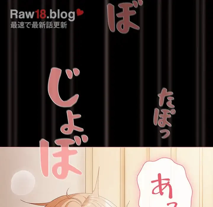 暗闇の中の迷子たち 第1話 - 149
