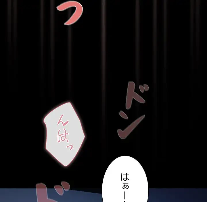 暗闇の中の迷子たち 第1話 - 152
