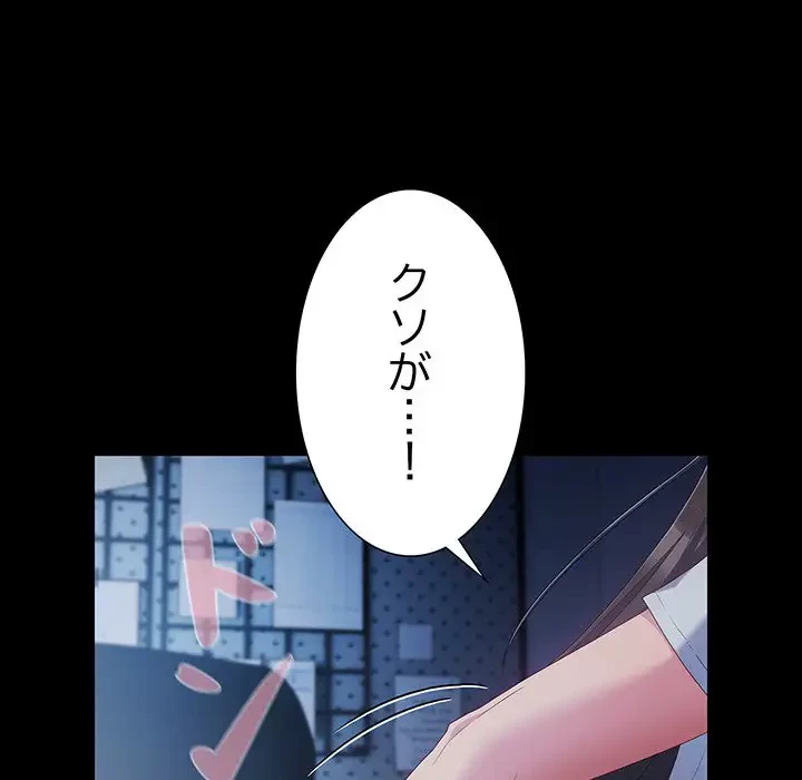 暗闇の中の迷子たち 第1話 - 157