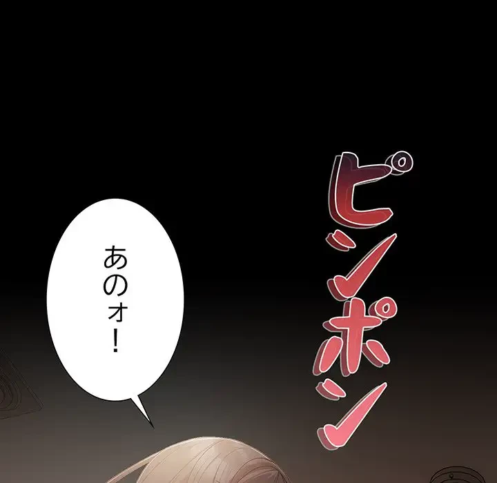 暗闇の中の迷子たち 第1話 - 159