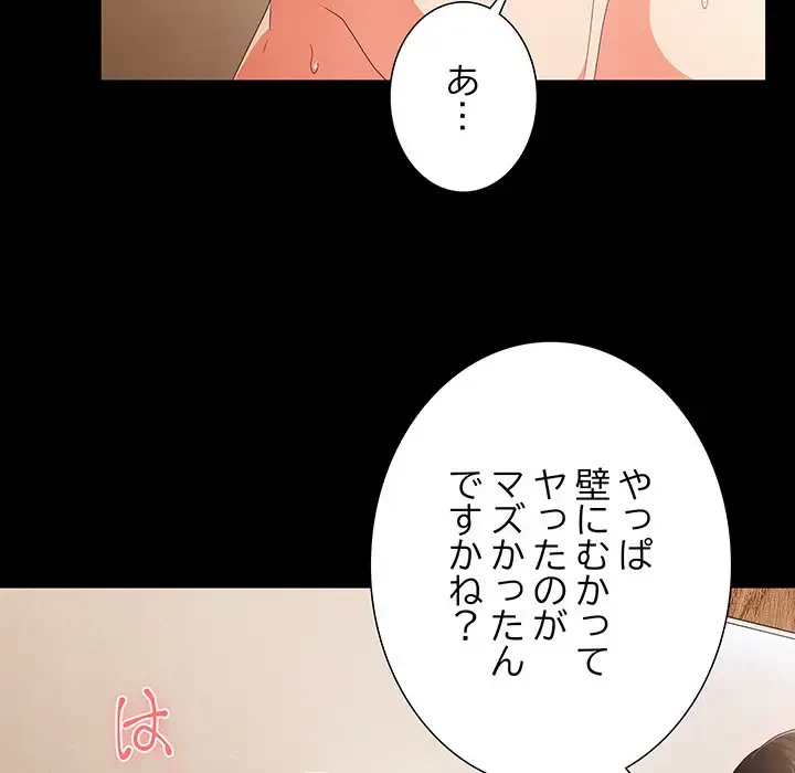 暗闇の中の迷子たち 第1話 - 163