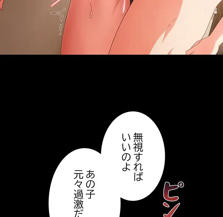 暗闇の中の迷子たち 第1話 - 165