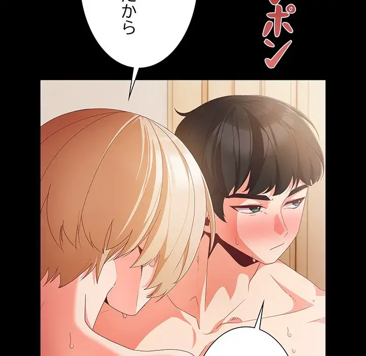 暗闇の中の迷子たち 第1話 - 166