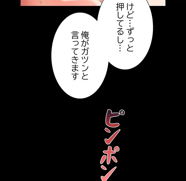 暗闇の中の迷子たち 第1話 - 167