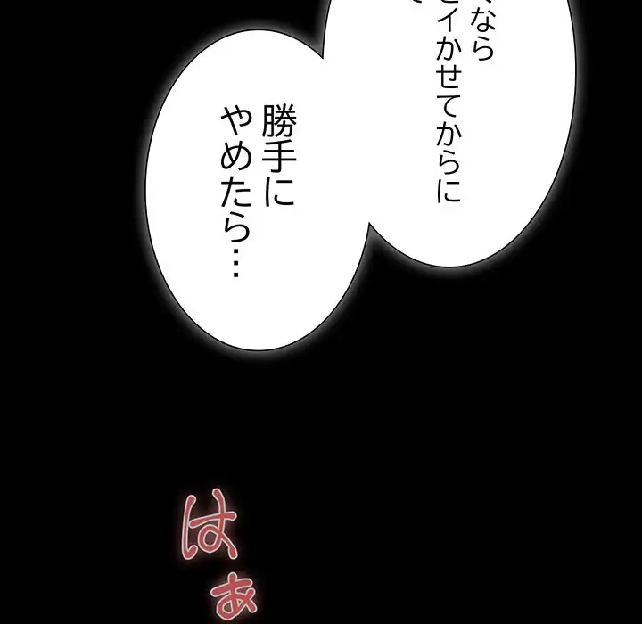 暗闇の中の迷子たち 第1話 - 170
